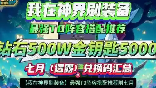 疯领主阵容(领主总动员五本最强阵型)