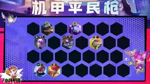 机甲阵容过渡(机甲卡组)插图18
