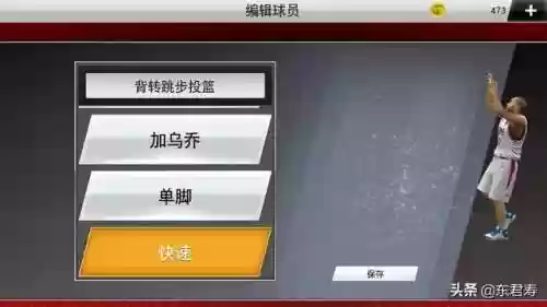 自创球星阵容(足球阵容图制作)插图26