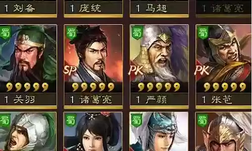 蜀国武将阵容搭配