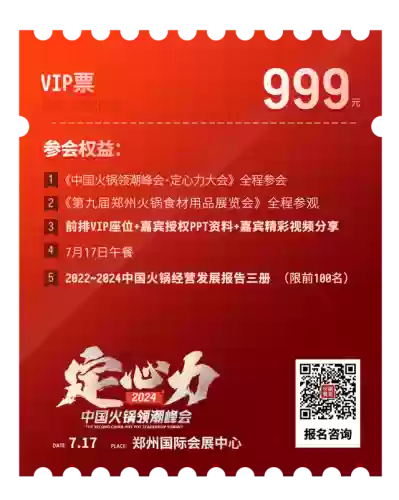 火锅潮流阵容(火锅最佳搭配菜)插图35