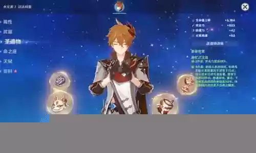 元神钟离阵容搭配4星