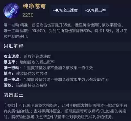 游戏阵容装备(合成装备的游戏)插图25