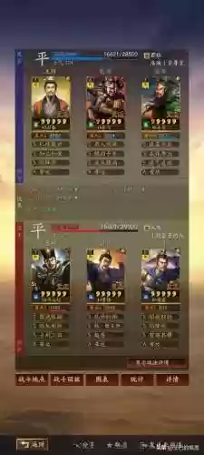 桃园阵容介绍(三国志战略版桃园加点)插图22