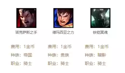 恶魔帝国阵容(刀塔自走棋恶魔流阵容)插图11