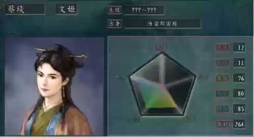 蔡文姬反叛阵容(蔡文姬最怕哪个辅助)插图1