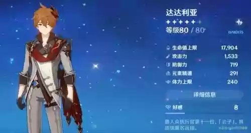 班尼克阵容(班尼特搭配什么阵容新手)插图3
