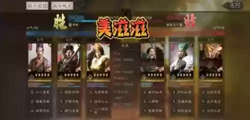 许攸祝融阵容(横扫千军孟获最佳阵容)插图5