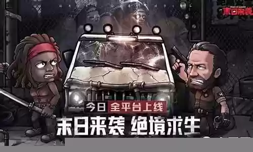 末日魔窟阵容搭配