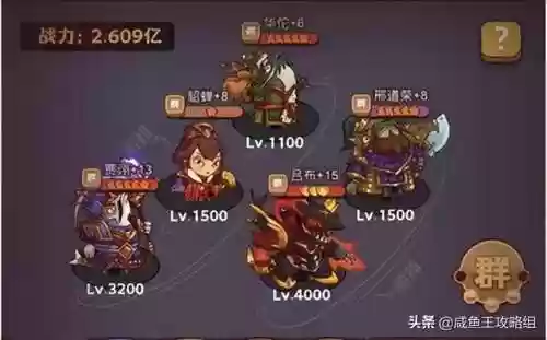 群雄神灯阵容(少年三国志群雄最强阵容)插图1