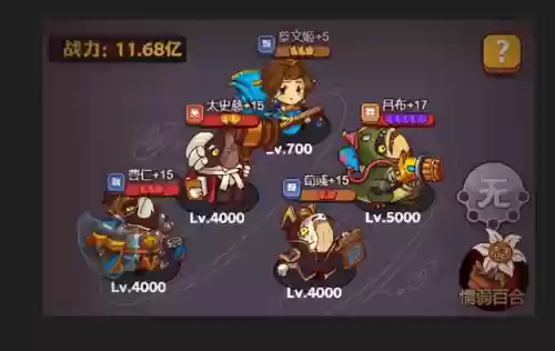 木罐子阵容(木罐)插图2