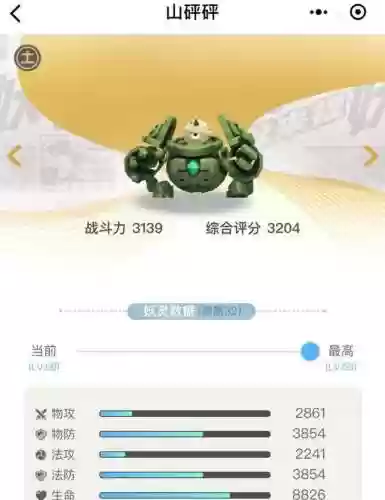 捉妖天狼星阵容(西游除妖最佳阵容)插图7