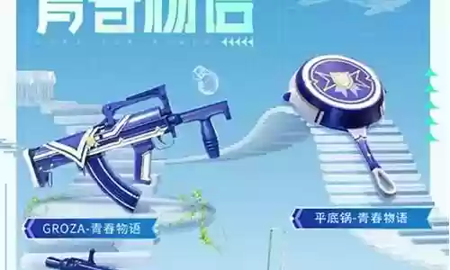 青春物语怎么搭配阵容装备