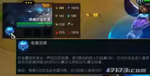 云顶特效阵容(云顶最新阵容搭配全部图)插图9