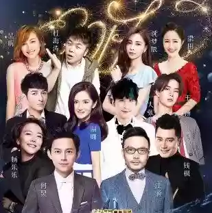 2020晚会阵容(十周年明星表演赛阵容)插图5