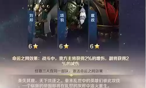 关羽刘邦秦始皇阵容搭配