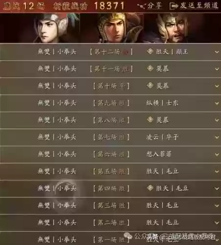 诸葛格阵容(三国杀自走棋阵容)插图15