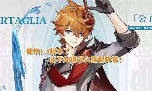 公子阵容输出搭配