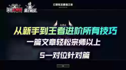 碰王者阵容(王者荣耀三排阵容)插图1