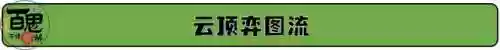 维克多秒杀阵容(那维莱特核爆阵容)插图4