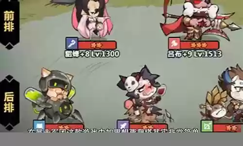 轮回秘宝阵容搭配推荐图