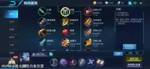 钟馗核弹阵容(钟馗的最强出装是什么)插图8