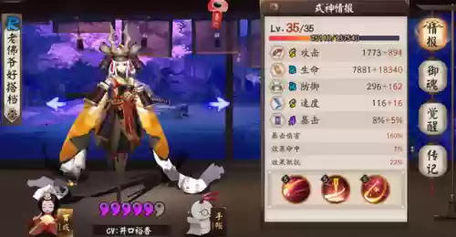 秘闻小白阵容(全秘闻通用挂机阵容)插图10