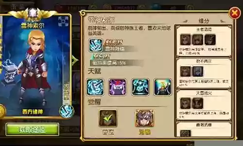 西方阵营传说阵容搭配攻略