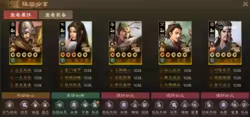 蜀国荣耀阵容(蜀国最强阵容搭配推荐)插图2