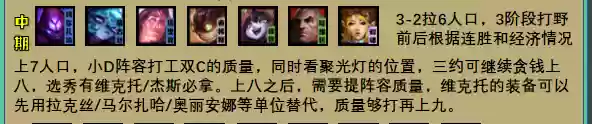 维克多秒杀阵容(那维莱特核爆阵容)插图9