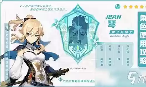 温琴阵容搭配