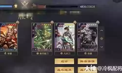 孙坚阵容搭配率土加点