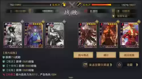 率土之滨惊雷阵容(率土之滨目前最强阵容)插图13