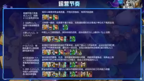 赏金大成阵容(赏金版本有哪些阵容)插图5