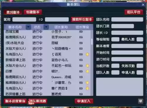 69飞天阵容(梦幻69五开组合最新推荐)插图2