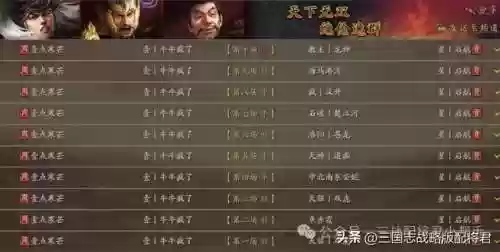 诸葛格阵容(三国杀自走棋阵容)插图30
