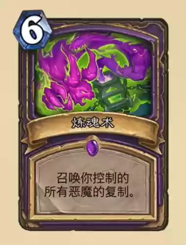 术士卡片阵容(炉石传说阵容推荐)插图1