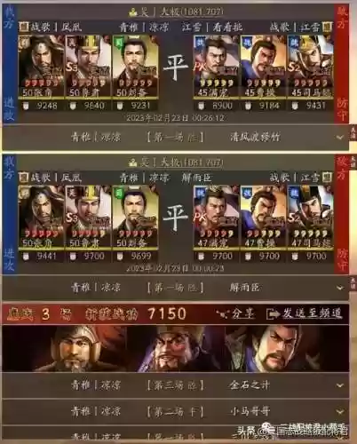 董卓鲁肃阵容(三国志战略版董卓t0阵容)插图3