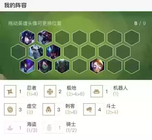 狗熊刺客阵容(王者猎人阵容推荐)插图2