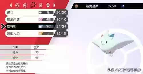 冰雹队阵容(冰雹队最强配置)插图7