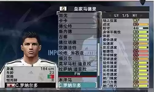 pes4最佳阵容搭配