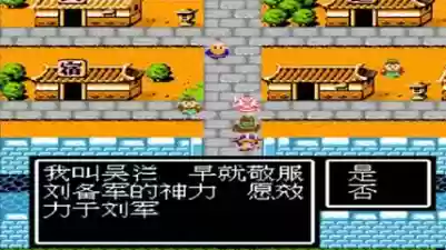 城内单机阵容(单机三国志3最强阵容)插图24