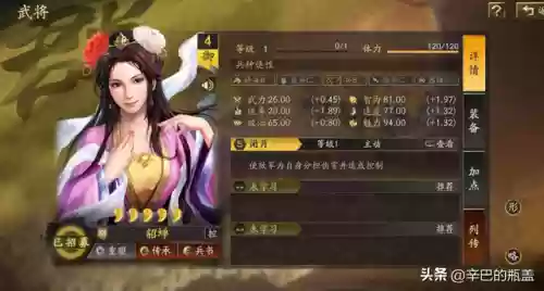 张角打野阵容(张角最强阵容不考虑共存)插图2