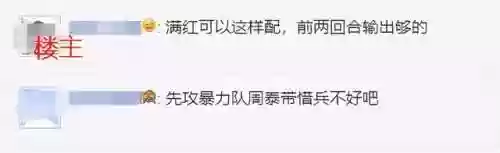 诸葛弓阵容(白泽诸葛亮阵容搭配)插图6