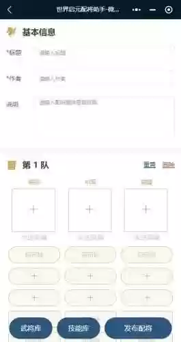 阵容提示软件(王者荣耀阵容分析软件)插图4