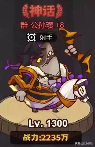 标准群雄阵容(华雄的阵容搭配方案)插图3