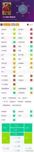 实况埃托奥阵容(实况足球最新预设阵容)插图1