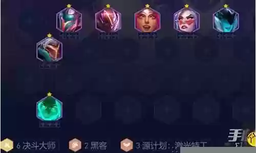 奥大师阵容搭配