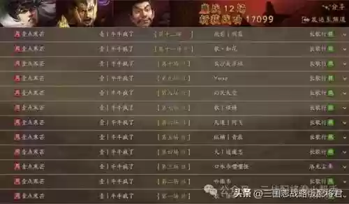 诸葛格阵容(三国杀自走棋阵容)插图29