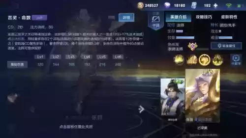 张良突进阵容(王者荣耀对方突进多拿什么双排阵容)插图9
